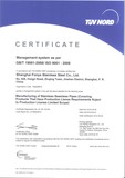 2015版体系证书