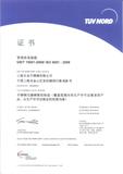 2015版体系证书中文版